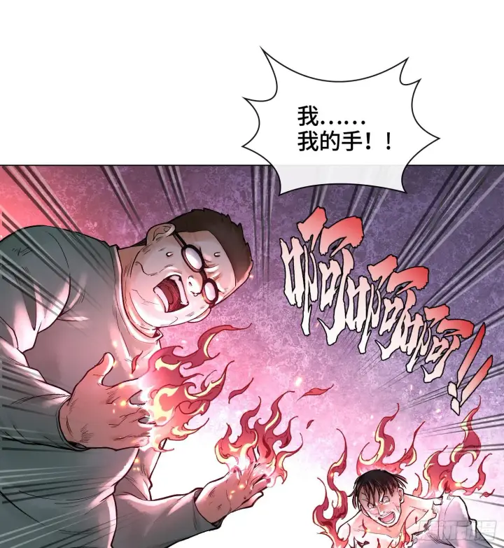 《神之蔑》第九话 是时候展现真正的技术了图35