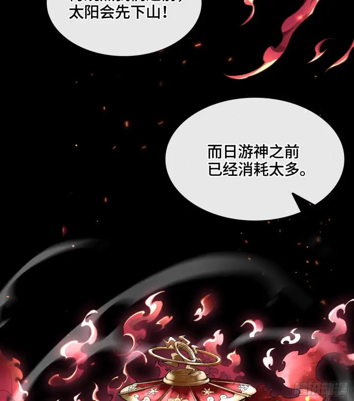 《神之蔑》第九话 是时候展现真正的技术了图40