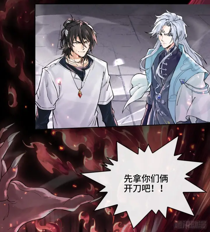 《神之蔑》第九话 是时候展现真正的技术了图44