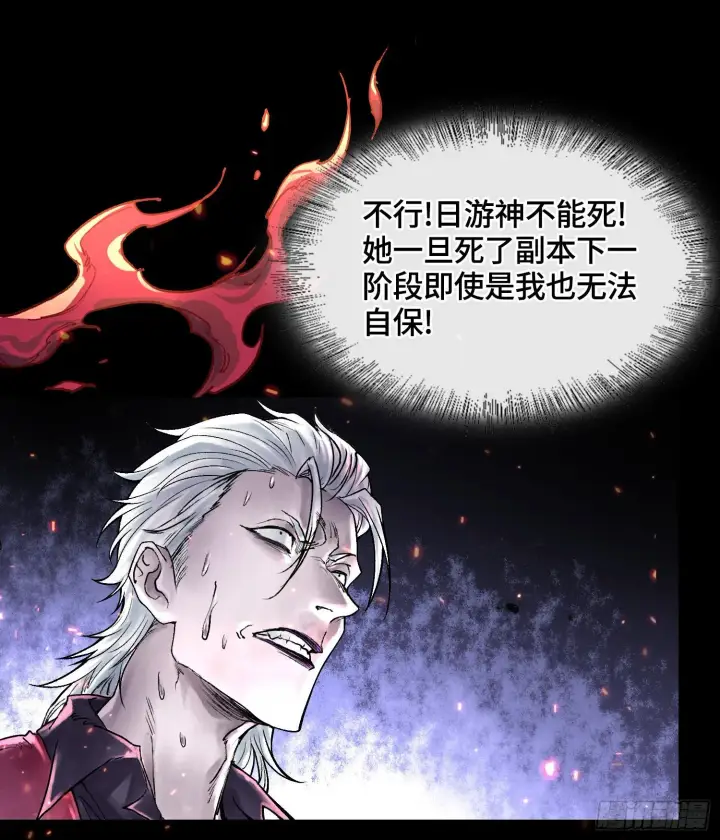 《神之蔑》第九话 是时候展现真正的技术了图55