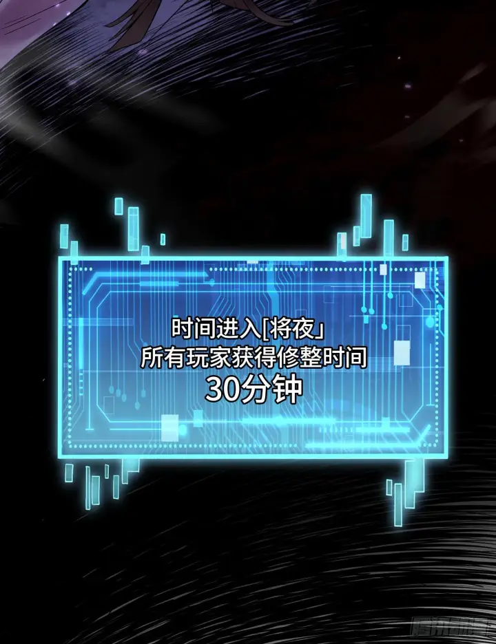 《神之蔑》第九话 是时候展现真正的技术了图74