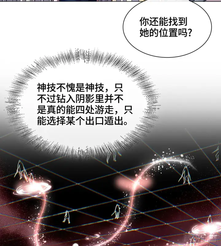 《神之蔑》第九话 是时候展现真正的技术了图9