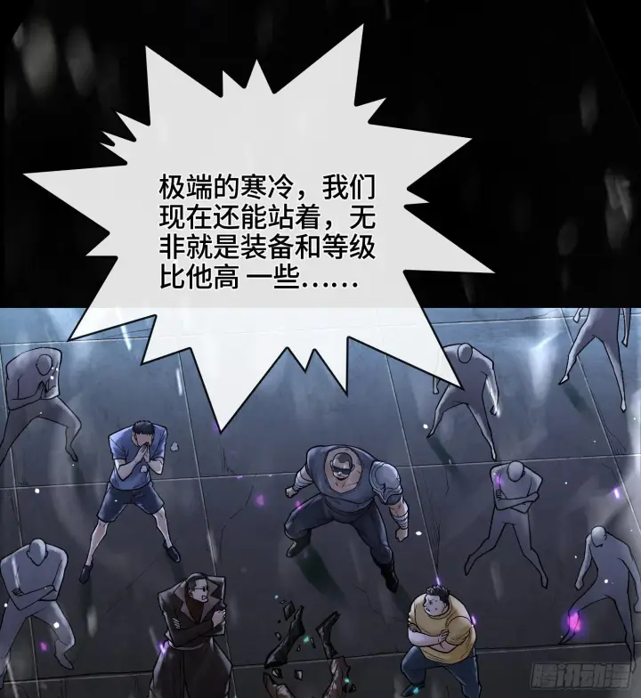 《神之蔑》第十一话 冷啊图13
