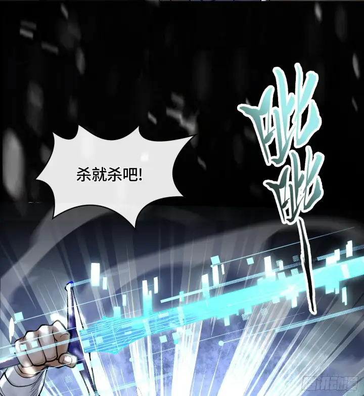 《神之蔑》第十一话 冷啊图15