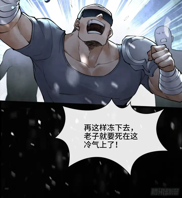 《神之蔑》第十一话 冷啊图16
