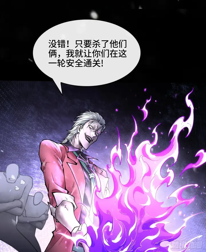 《神之蔑》第十一话 冷啊图17