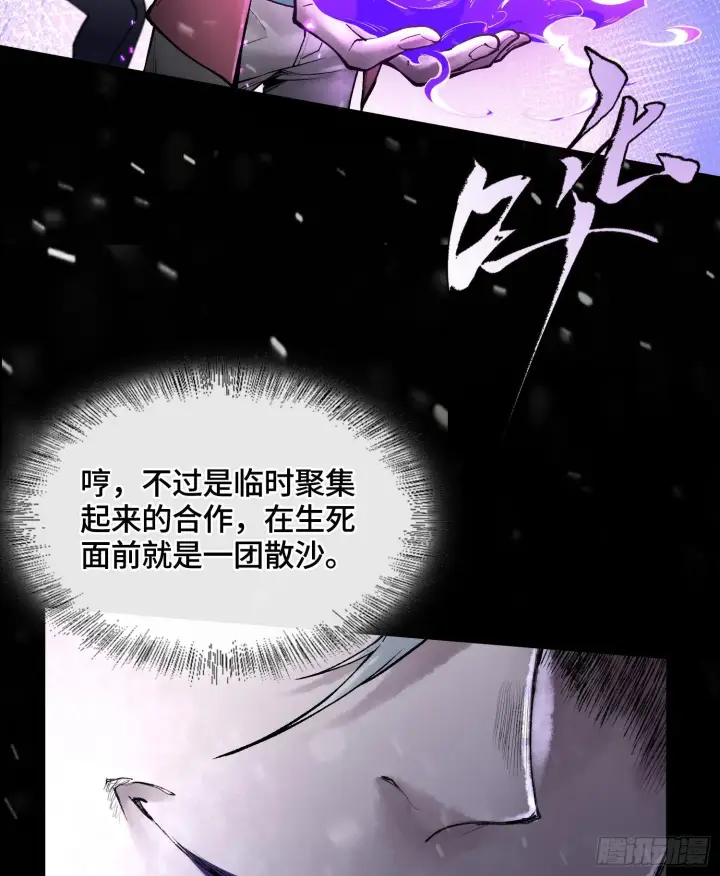 《神之蔑》第十一话 冷啊图18