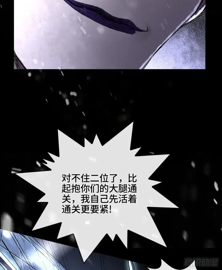 《神之蔑》第十一话 冷啊图19