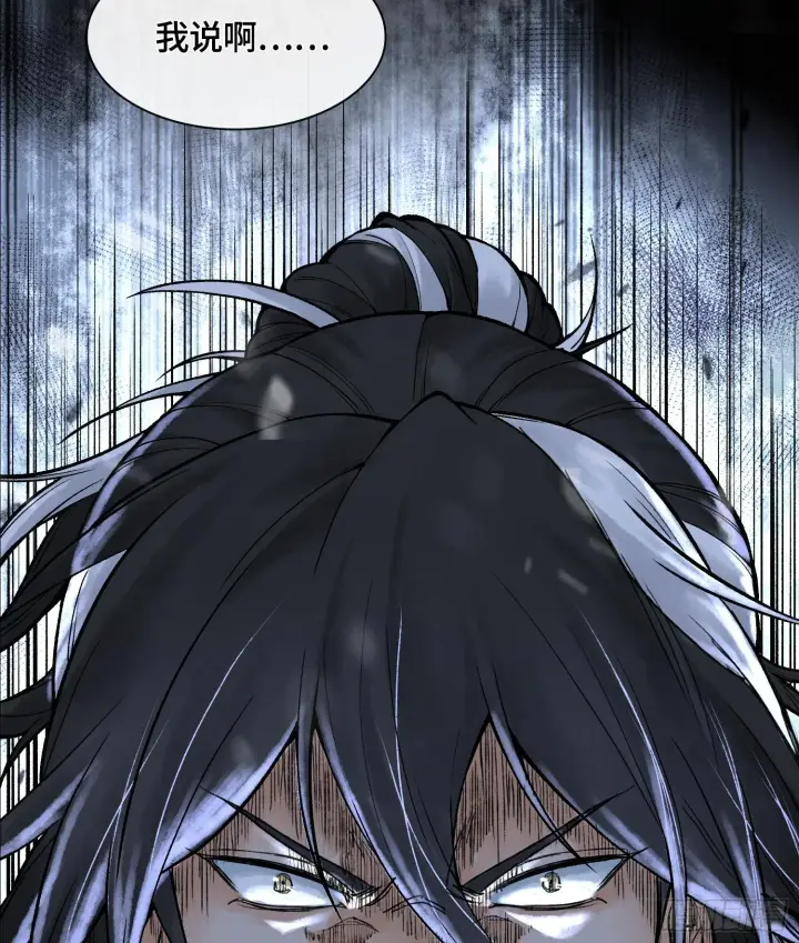 《神之蔑》第十一话 冷啊图29
