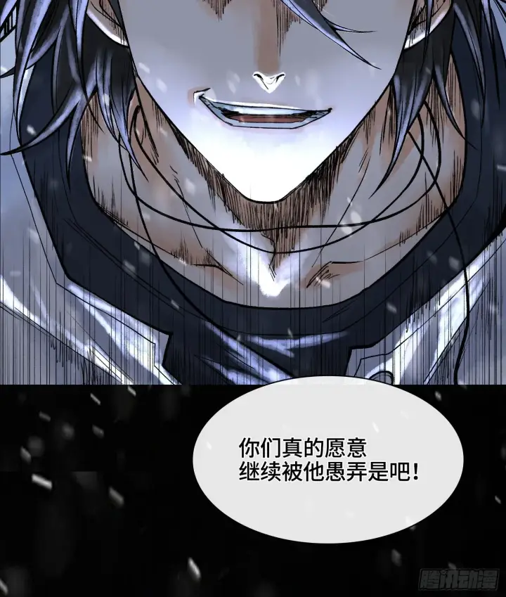 《神之蔑》第十一话 冷啊图30