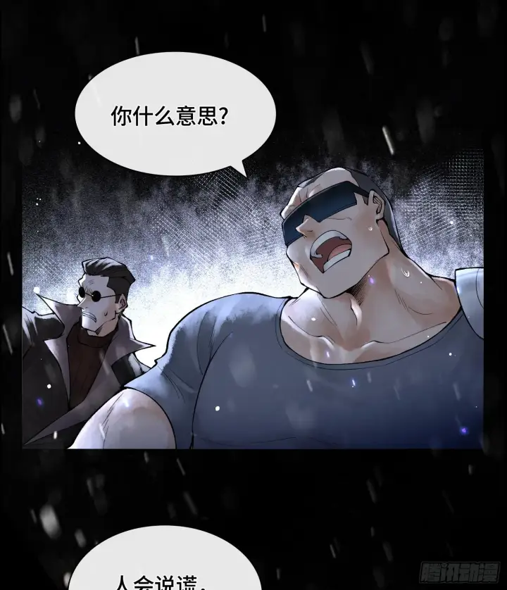 《神之蔑》第十一话 冷啊图31