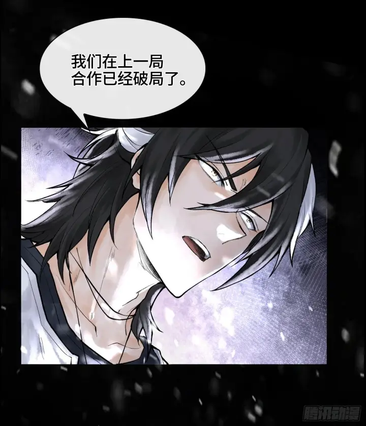 《神之蔑》第十一话 冷啊图33