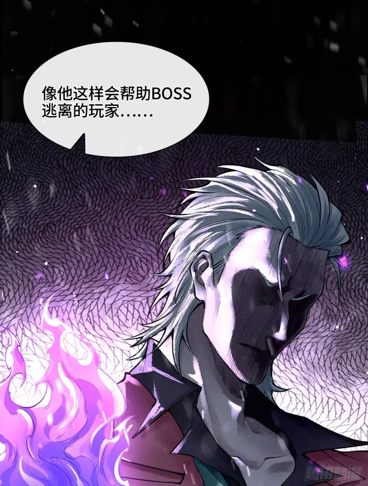 《神之蔑》第十一话 冷啊图35