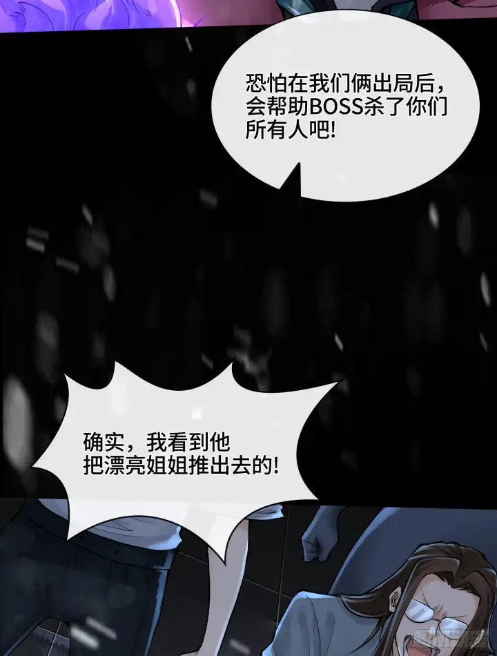 《神之蔑》第十一话 冷啊图36