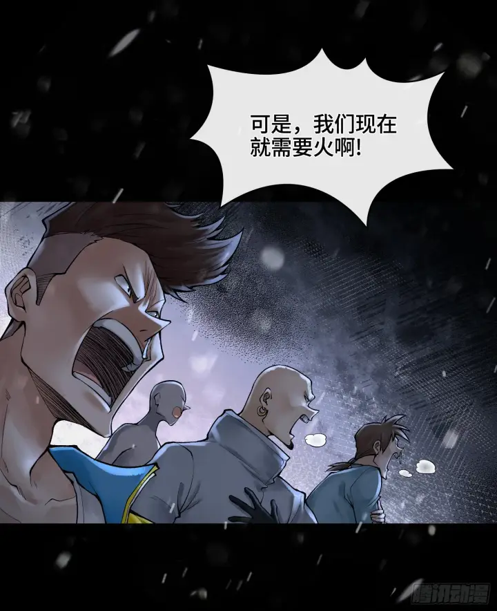 《神之蔑》第十一话 冷啊图38