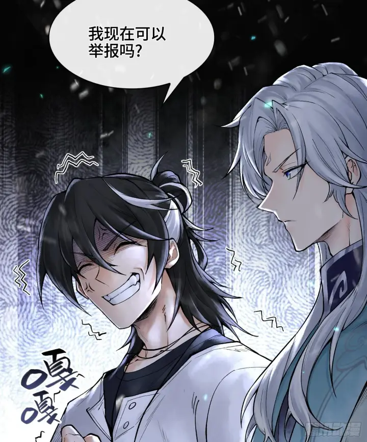 《神之蔑》第十一话 冷啊图4