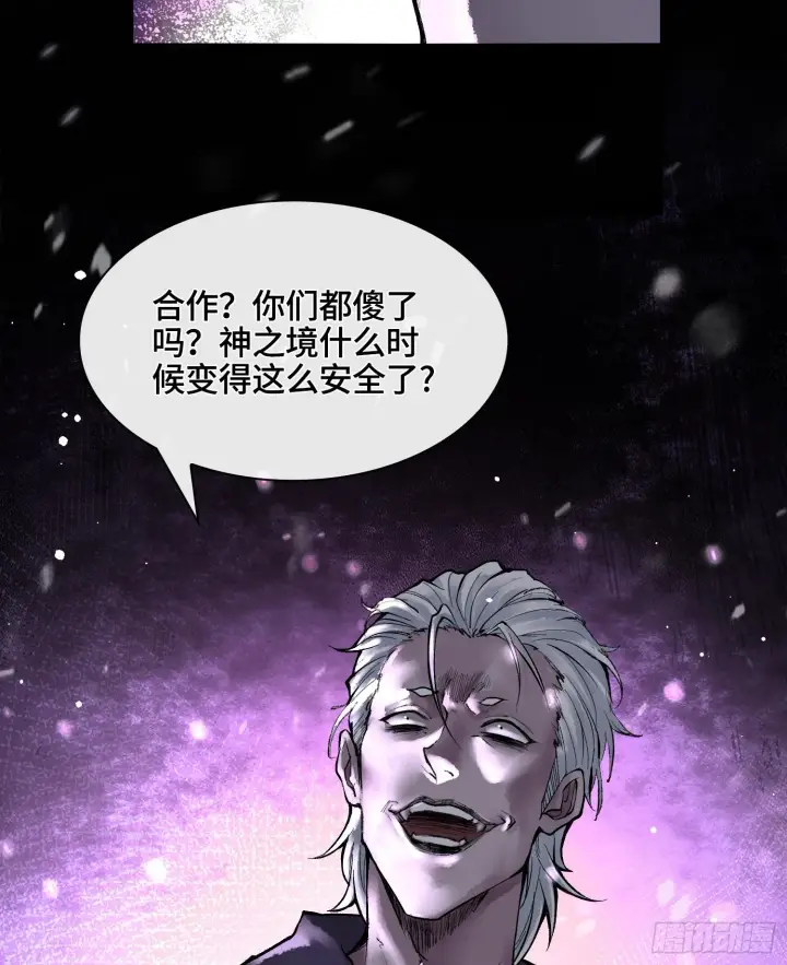《神之蔑》第十一话 冷啊图40