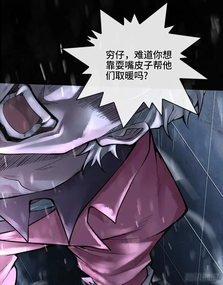 《神之蔑》第十一话 冷啊图42