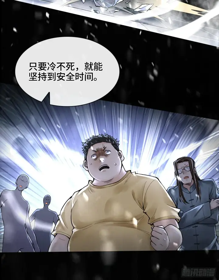 《神之蔑》第十一话 冷啊图45