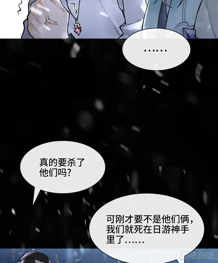 《神之蔑》第十一话 冷啊图5
