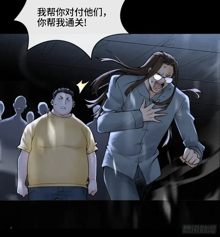 《神之蔑》第十一话 冷啊图50