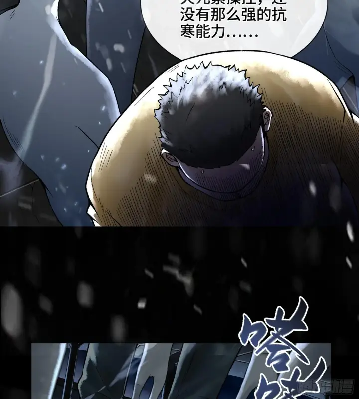《神之蔑》第十一话 冷啊图52