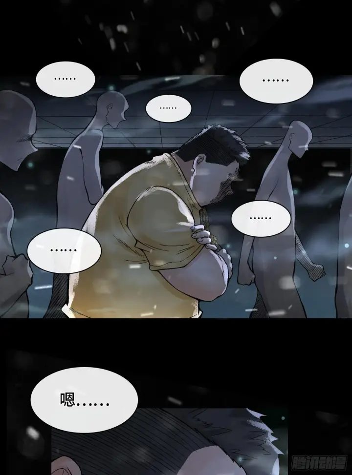 《神之蔑》第十一话 冷啊图56