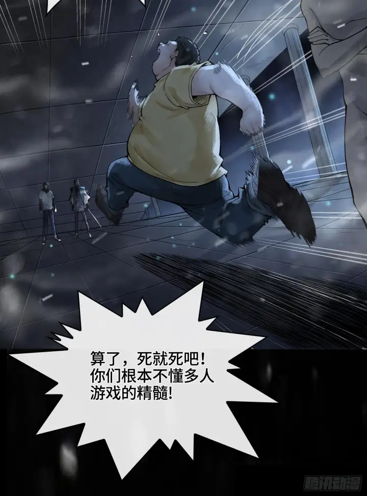 《神之蔑》第十一话 冷啊图58