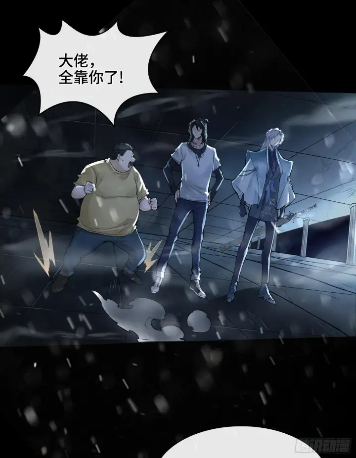 《神之蔑》第十一话 冷啊图59