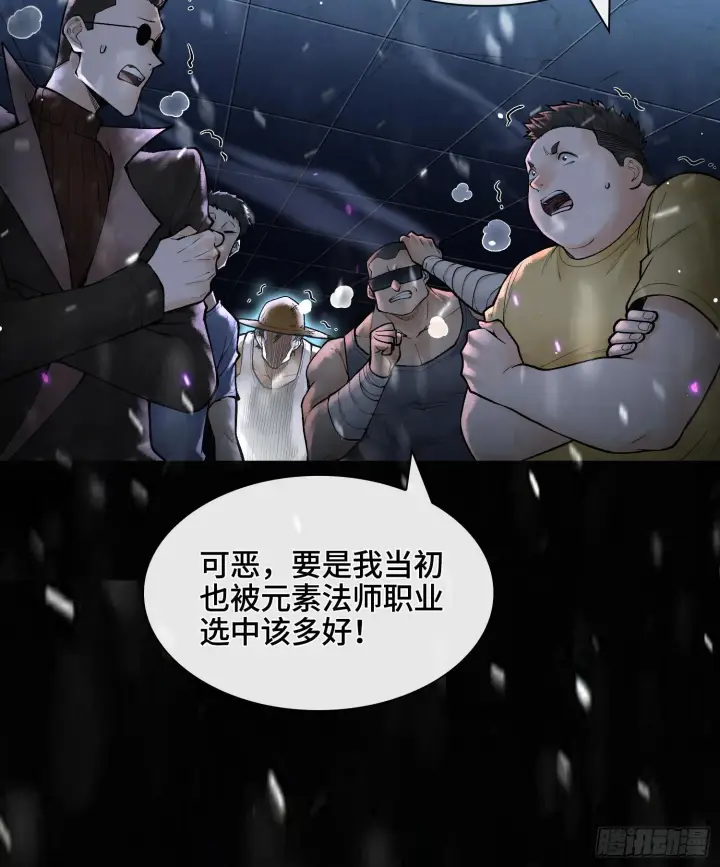 《神之蔑》第十一话 冷啊图6