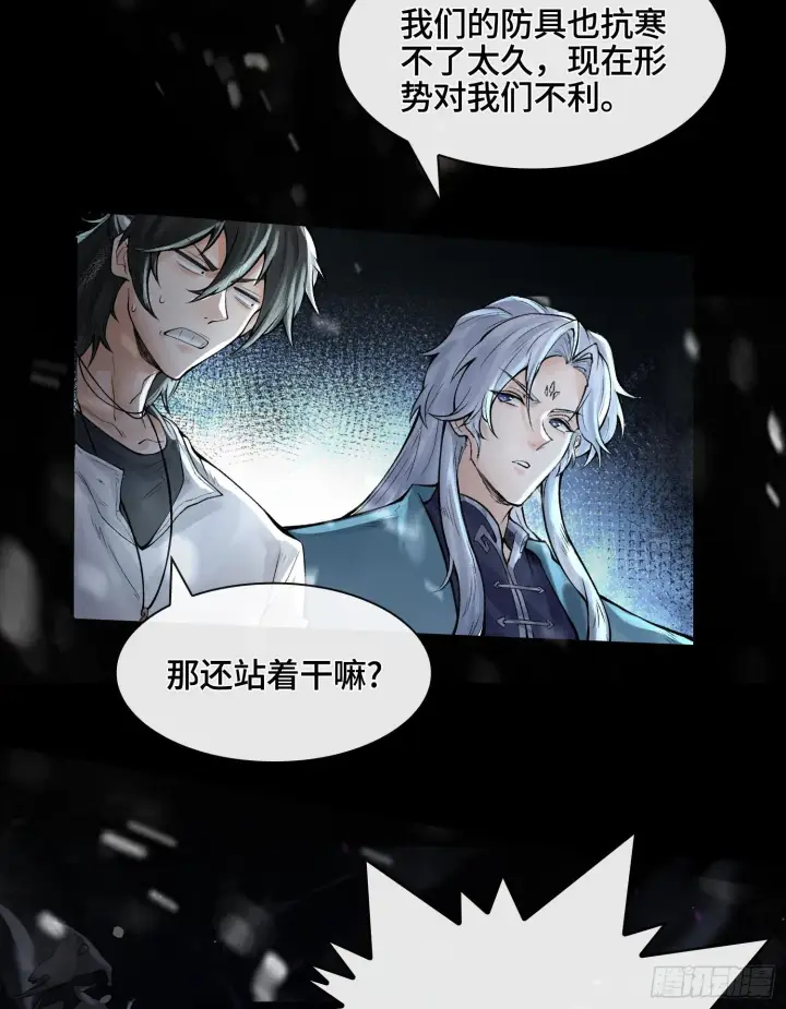 《神之蔑》第十一话 冷啊图60