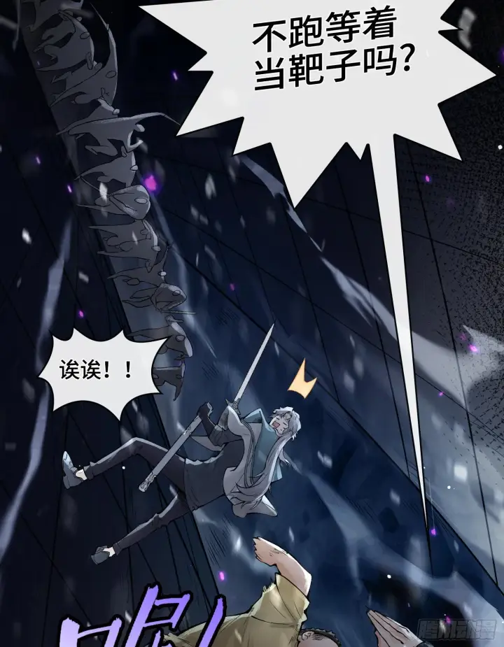 《神之蔑》第十一话 冷啊图61