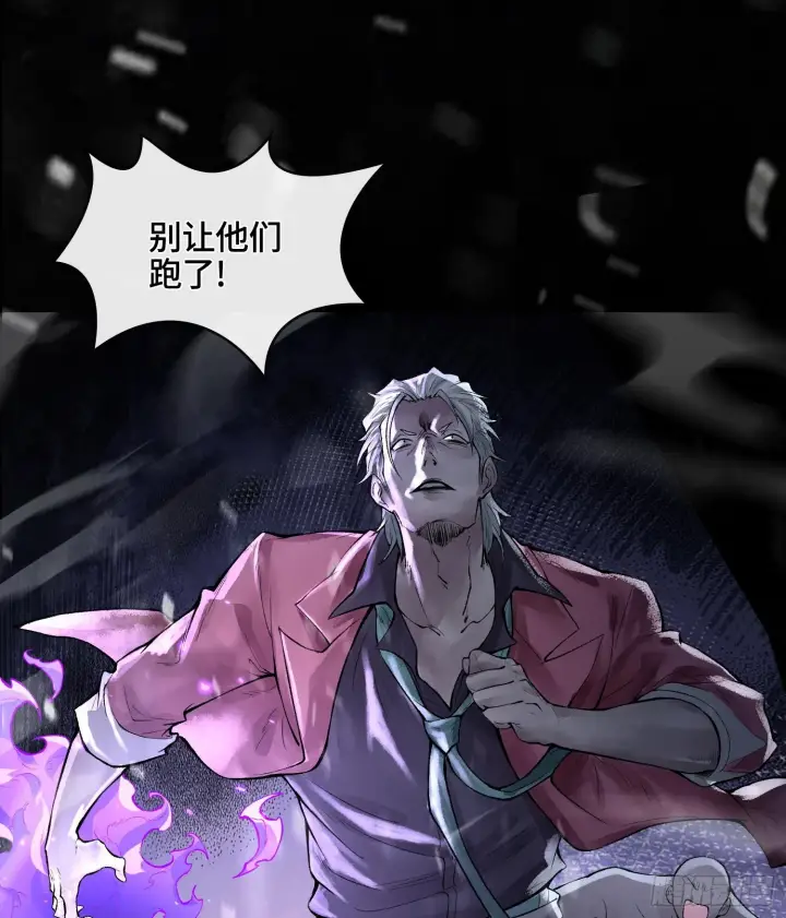 《神之蔑》第十一话 冷啊图63