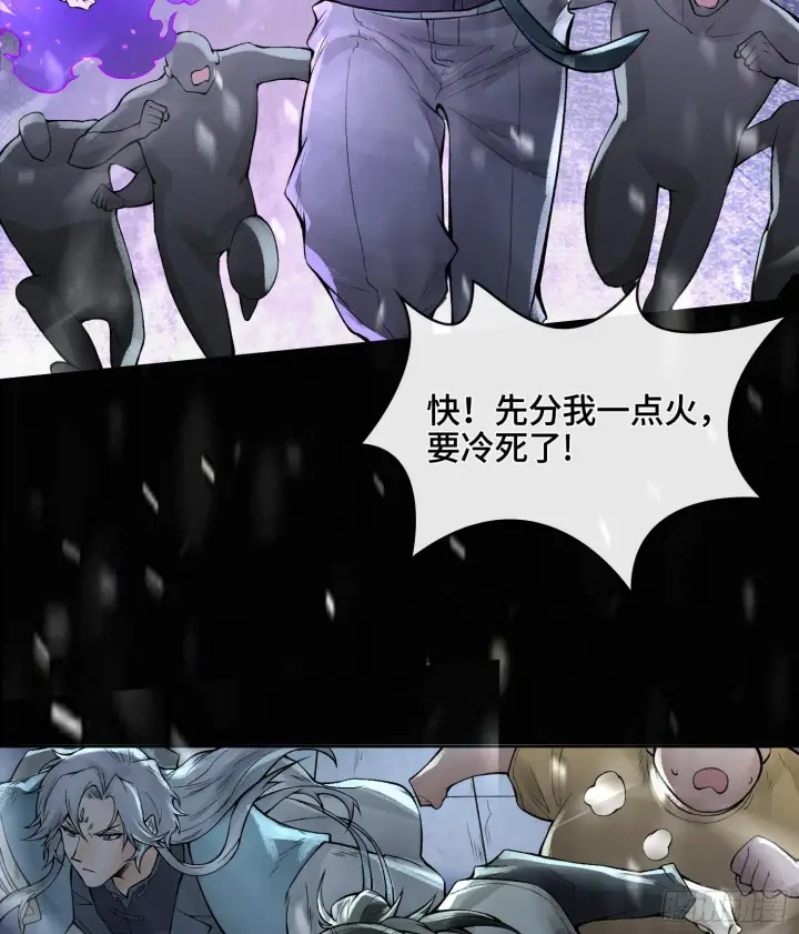 《神之蔑》第十一话 冷啊图64