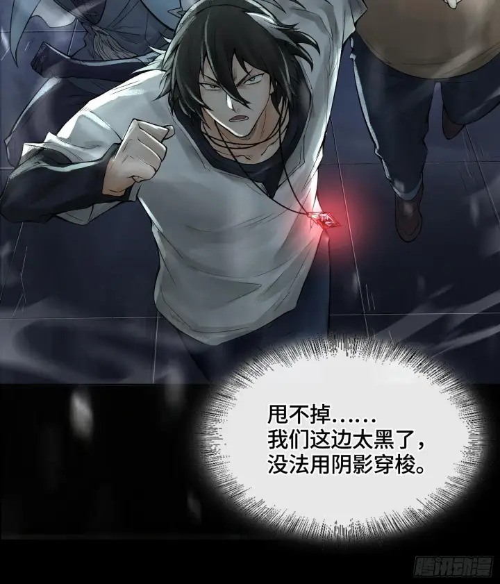 《神之蔑》第十一话 冷啊图65