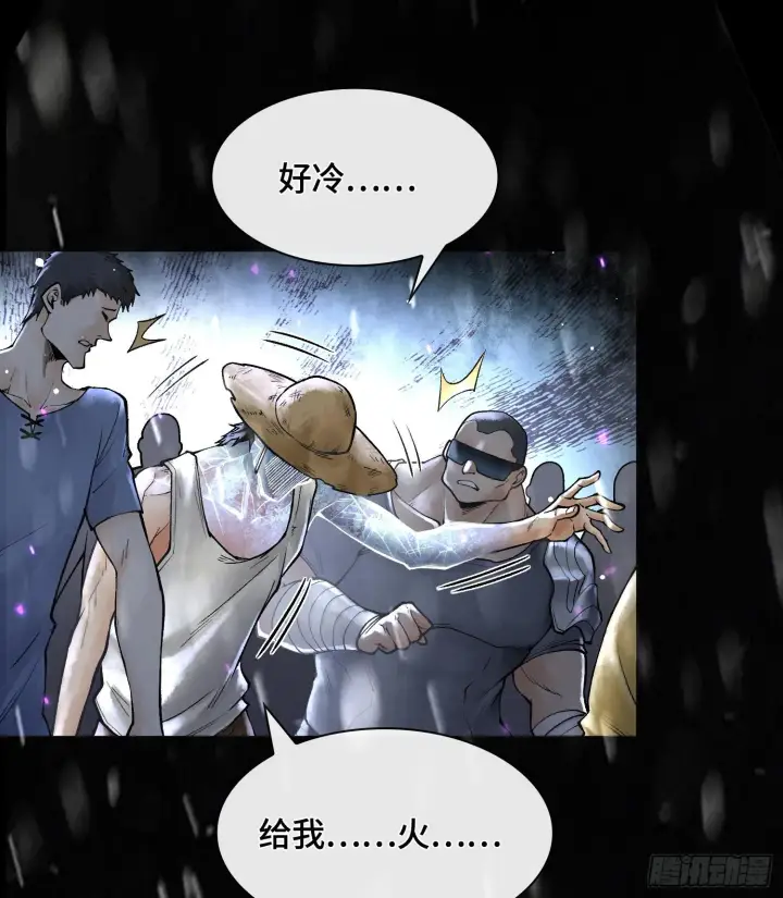 《神之蔑》第十一话 冷啊图7