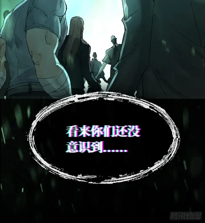 《神之蔑》第十一话 冷啊图75