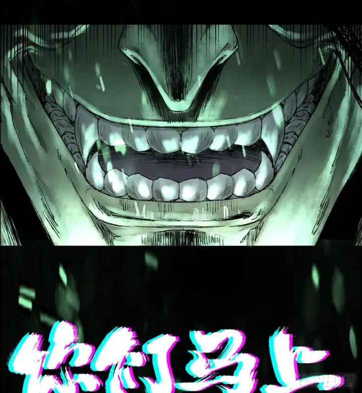 《神之蔑》第十一话 冷啊图76
