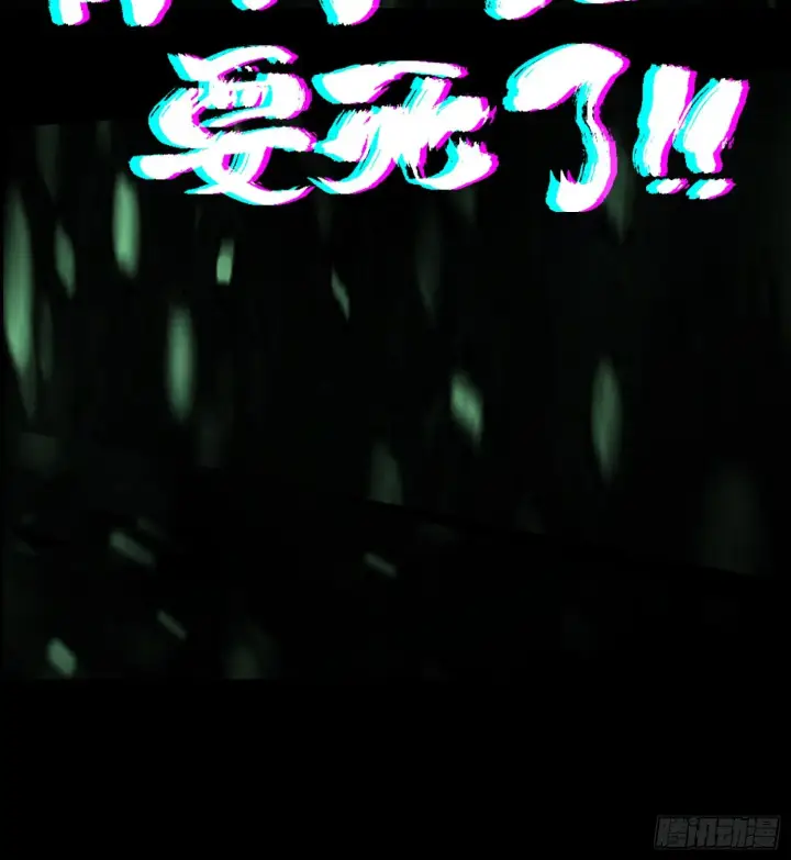 《神之蔑》第十一话 冷啊图77