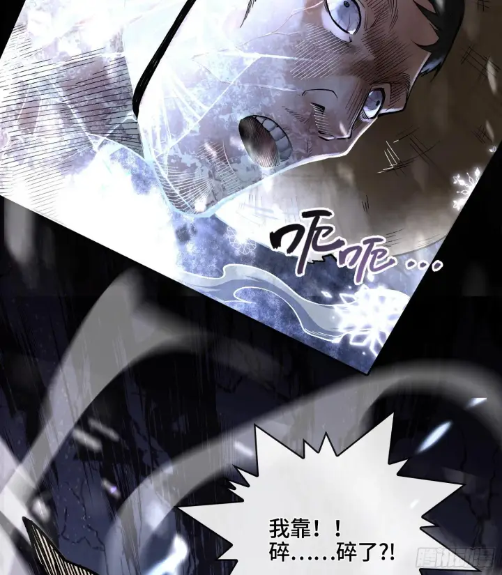 《神之蔑》第十一话 冷啊图9