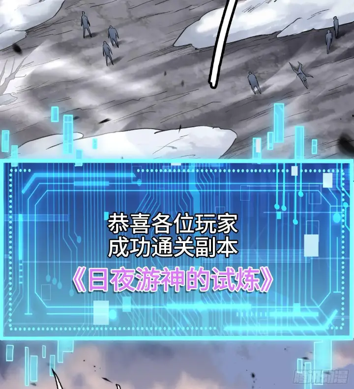 《神之蔑》第十四话 黎明的曙光图103