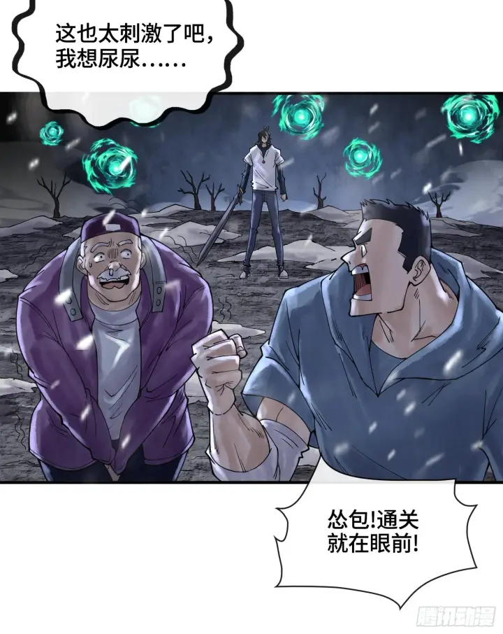 《神之蔑》第十四话 黎明的曙光图12