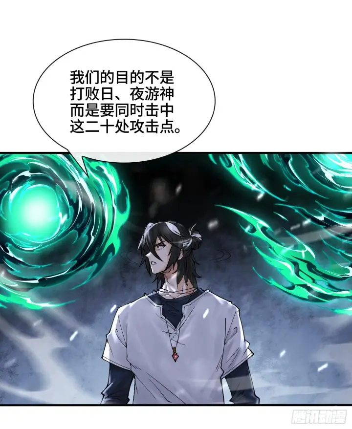 《神之蔑》第十四话 黎明的曙光图14