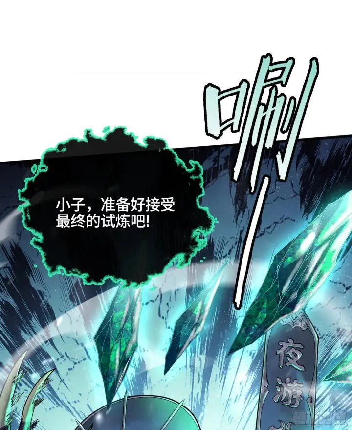 《神之蔑》第十四话 黎明的曙光图15
