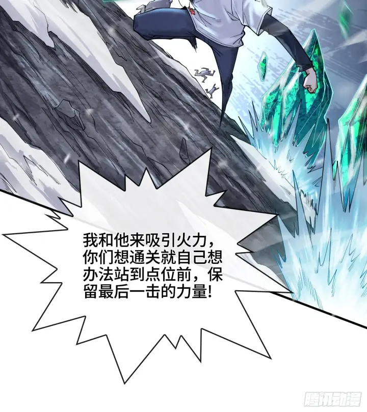 《神之蔑》第十四话 黎明的曙光图20