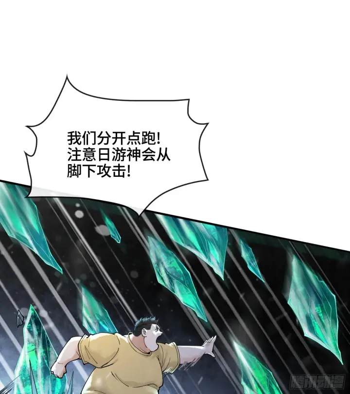 《神之蔑》第十四话 黎明的曙光图21