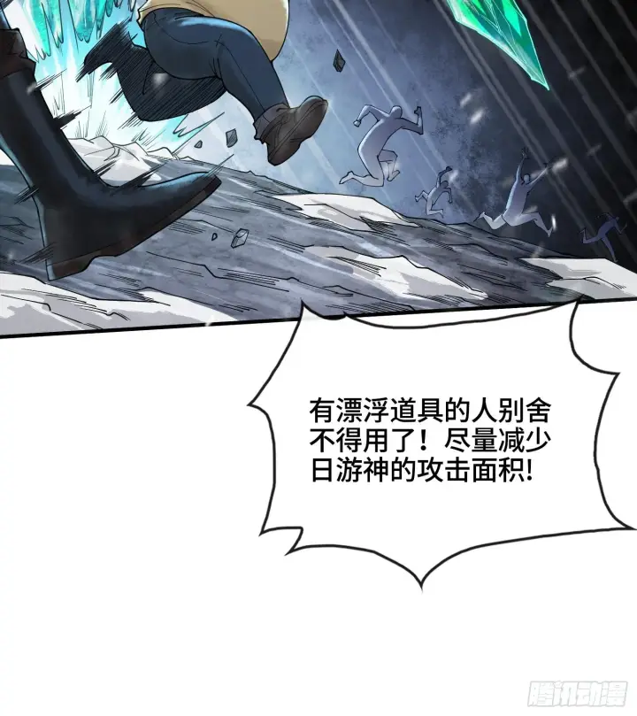 《神之蔑》第十四话 黎明的曙光图22