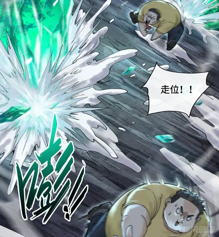 《神之蔑》第十四话 黎明的曙光图24