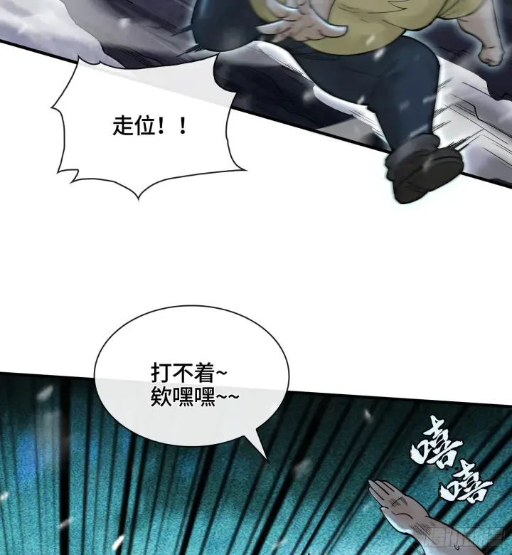 《神之蔑》第十四话 黎明的曙光图25