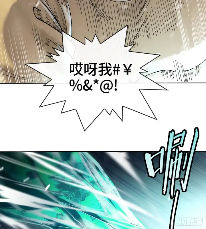 《神之蔑》第十四话 黎明的曙光图29